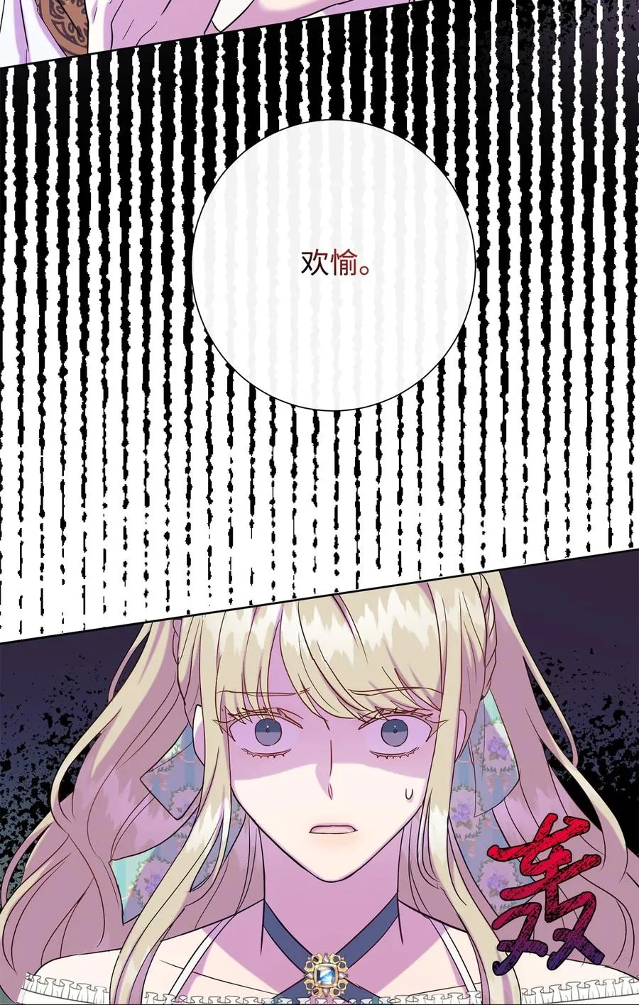 048 与生俱来的恶 第35页