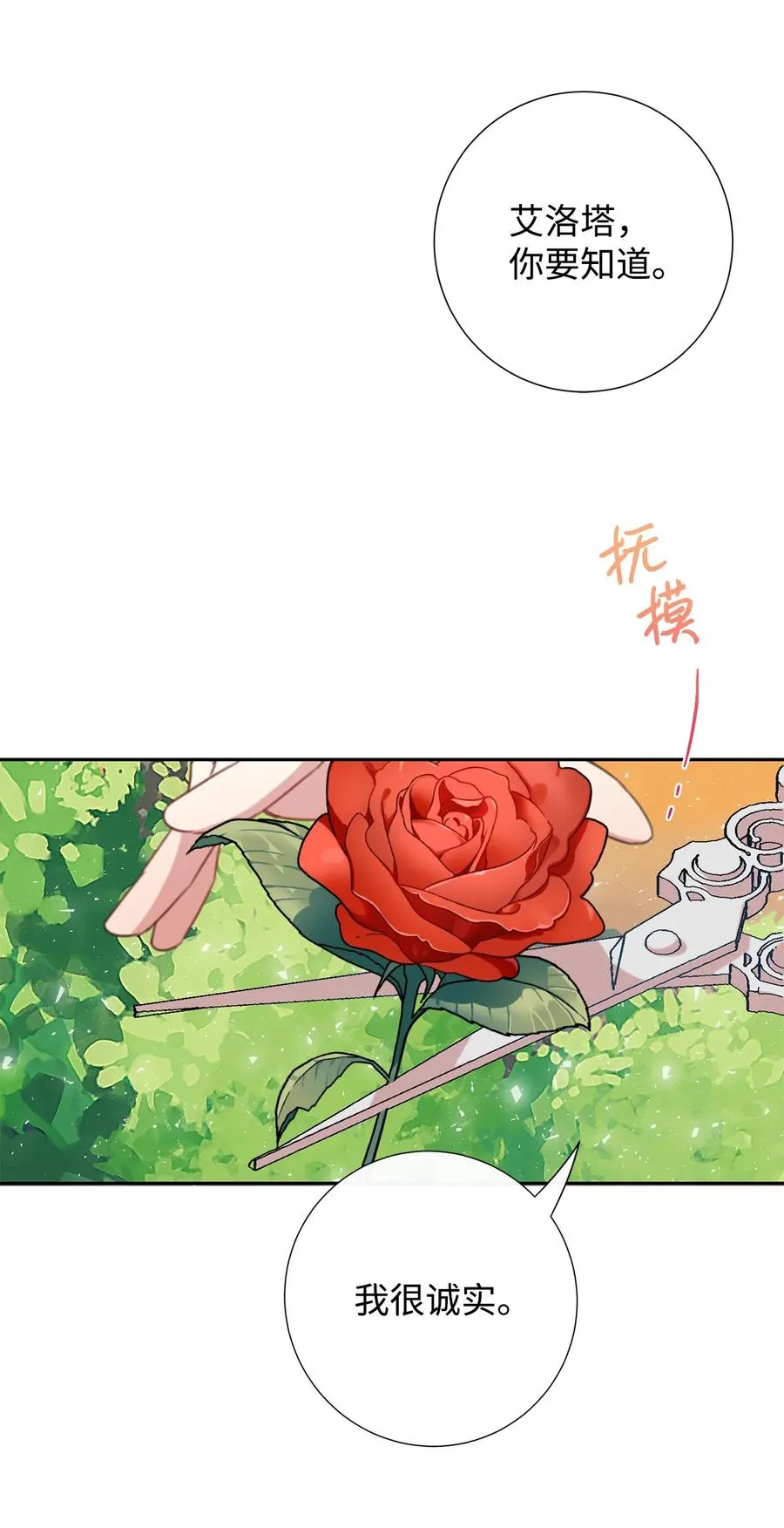 048 与生俱来的恶 第41页