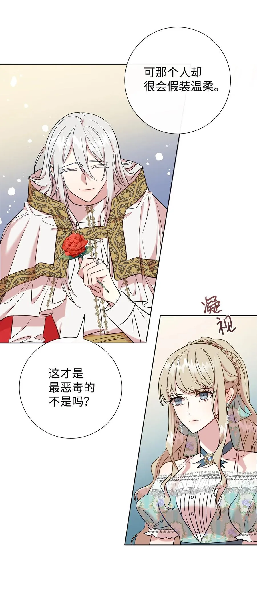 048 与生俱来的恶 第42页
