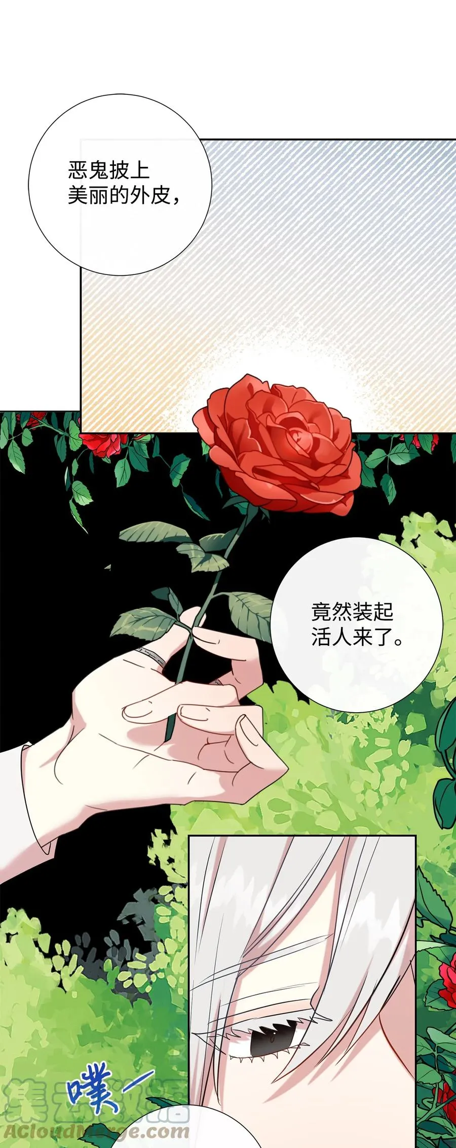 048 与生俱来的恶 第43页