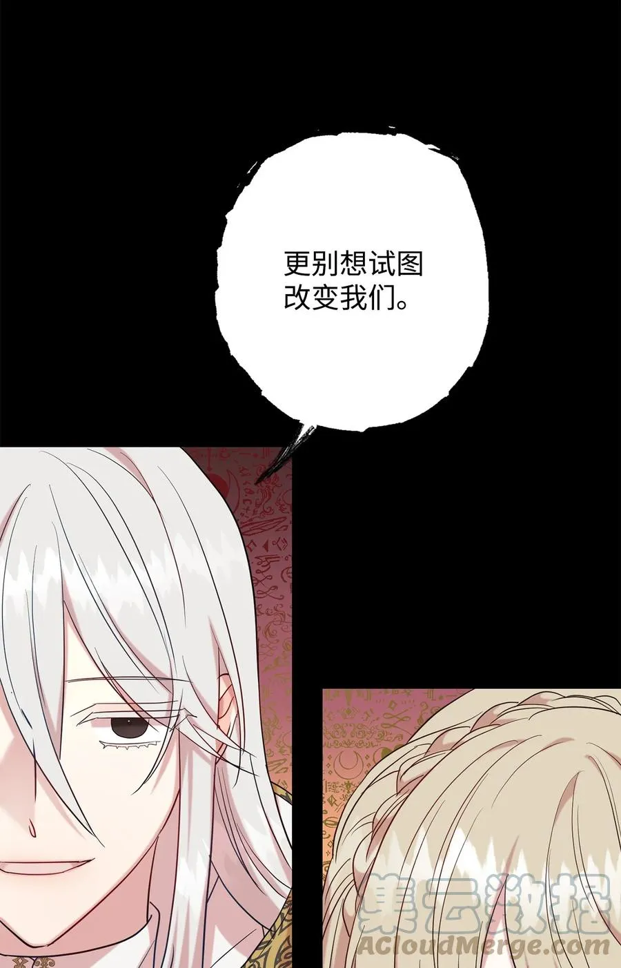 048 与生俱来的恶 第46页