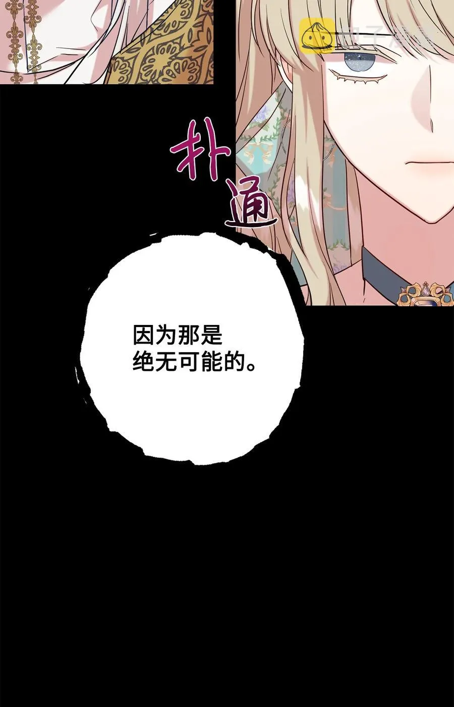 048 与生俱来的恶 第47页