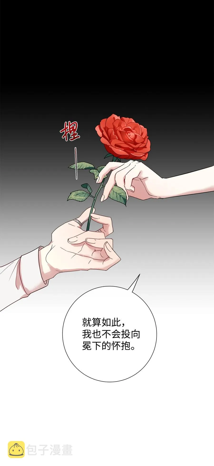 048 与生俱来的恶 第48页