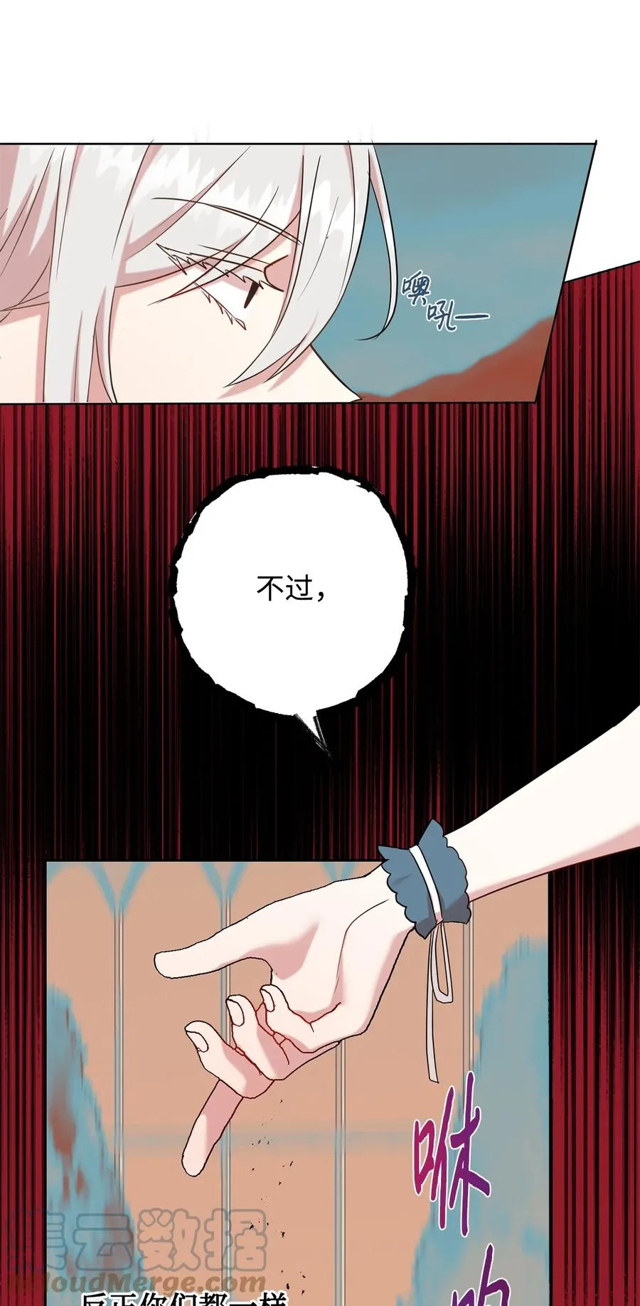 048 与生俱来的恶 第49页