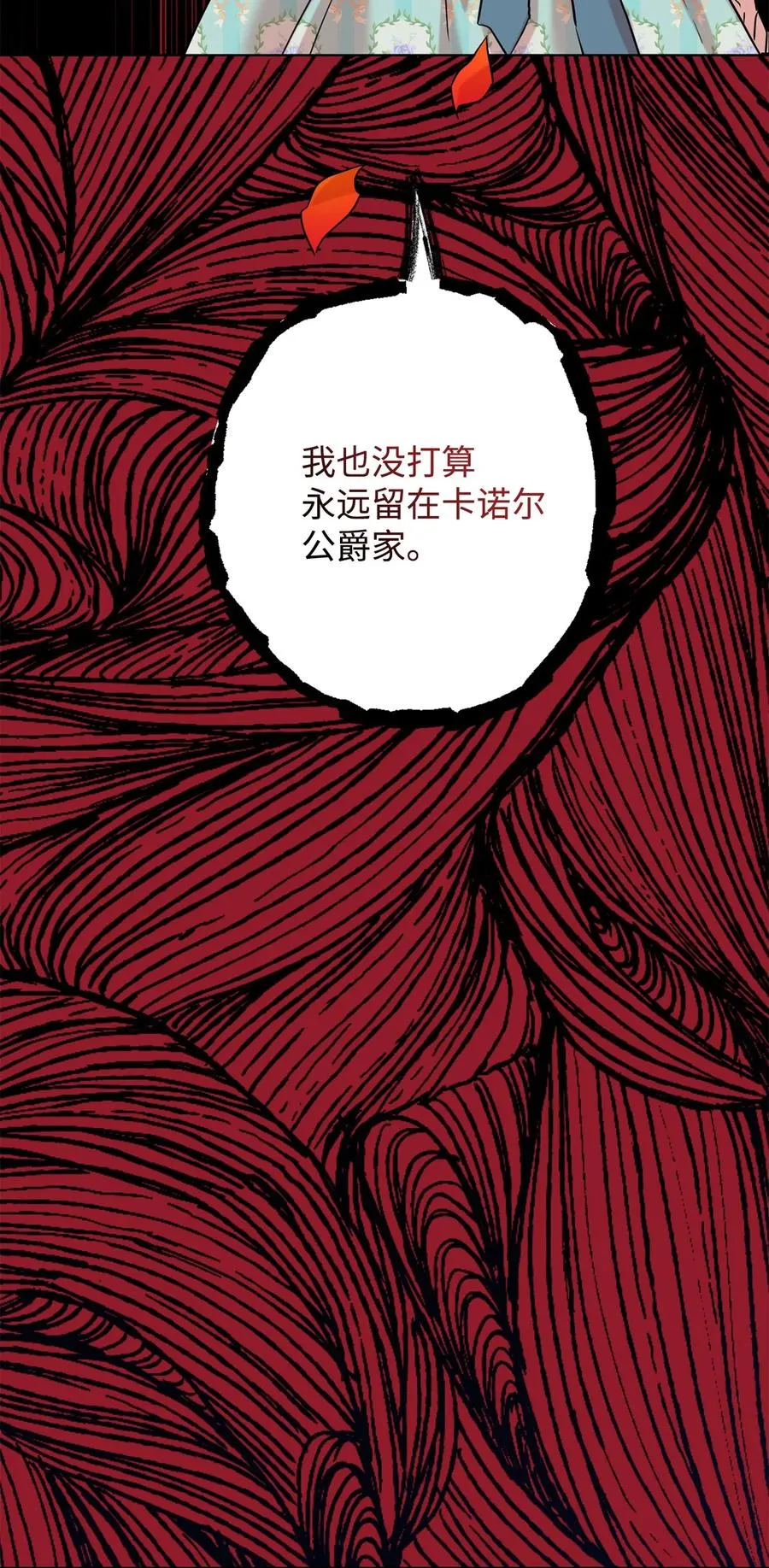 048 与生俱来的恶 第51页