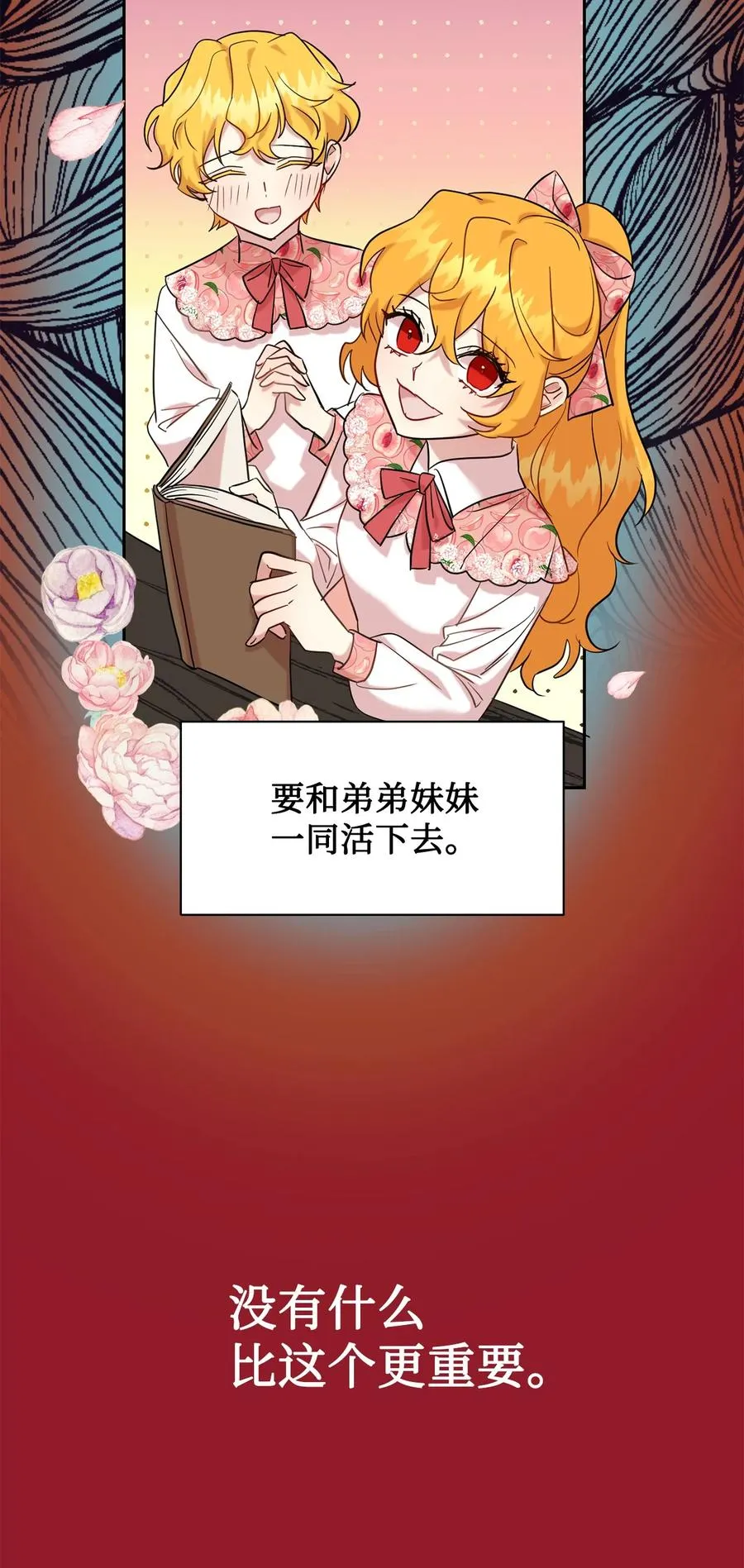 048 与生俱来的恶 第53页