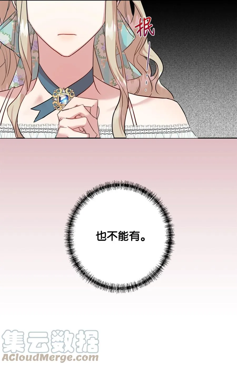 048 与生俱来的恶 第55页