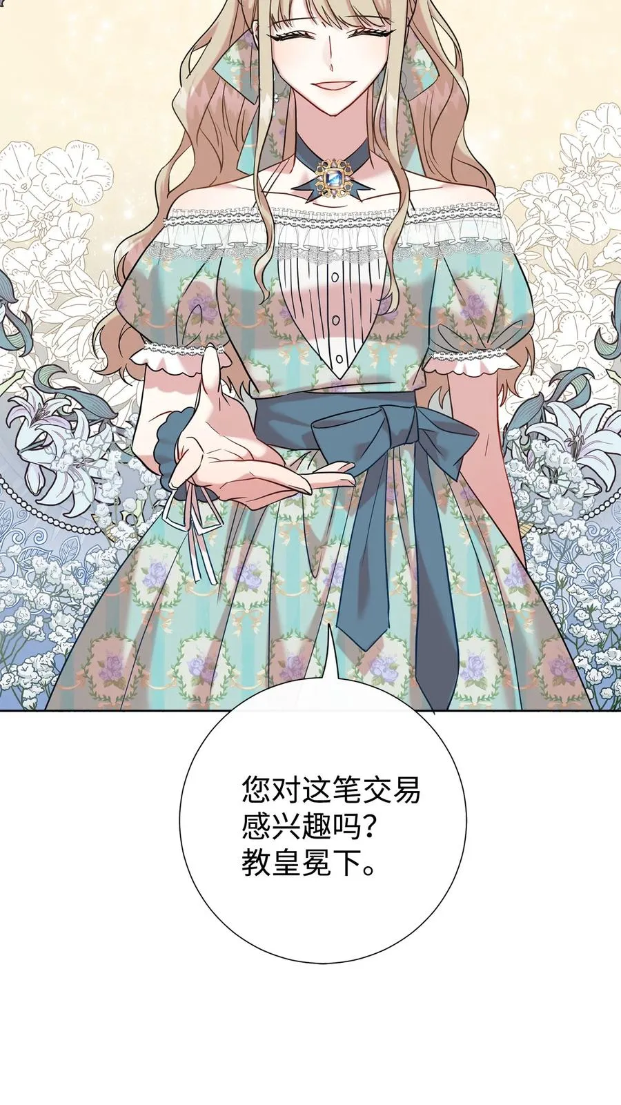 048 与生俱来的恶 第63页