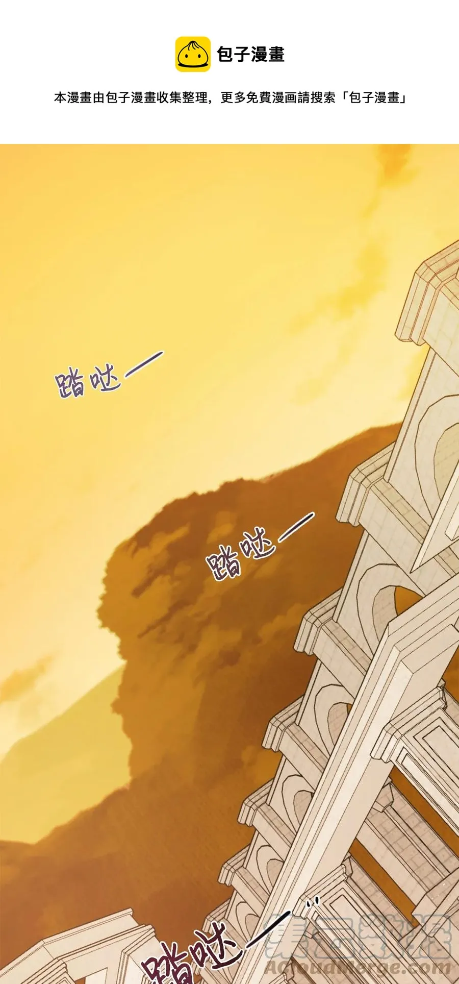 047 教皇的花园 第1页