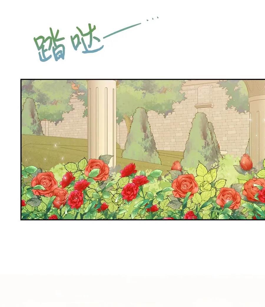 047 教皇的花园 第3页