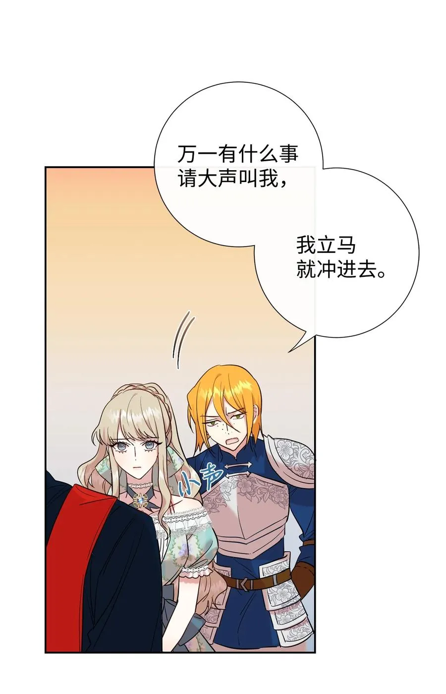 047 教皇的花园 第6页