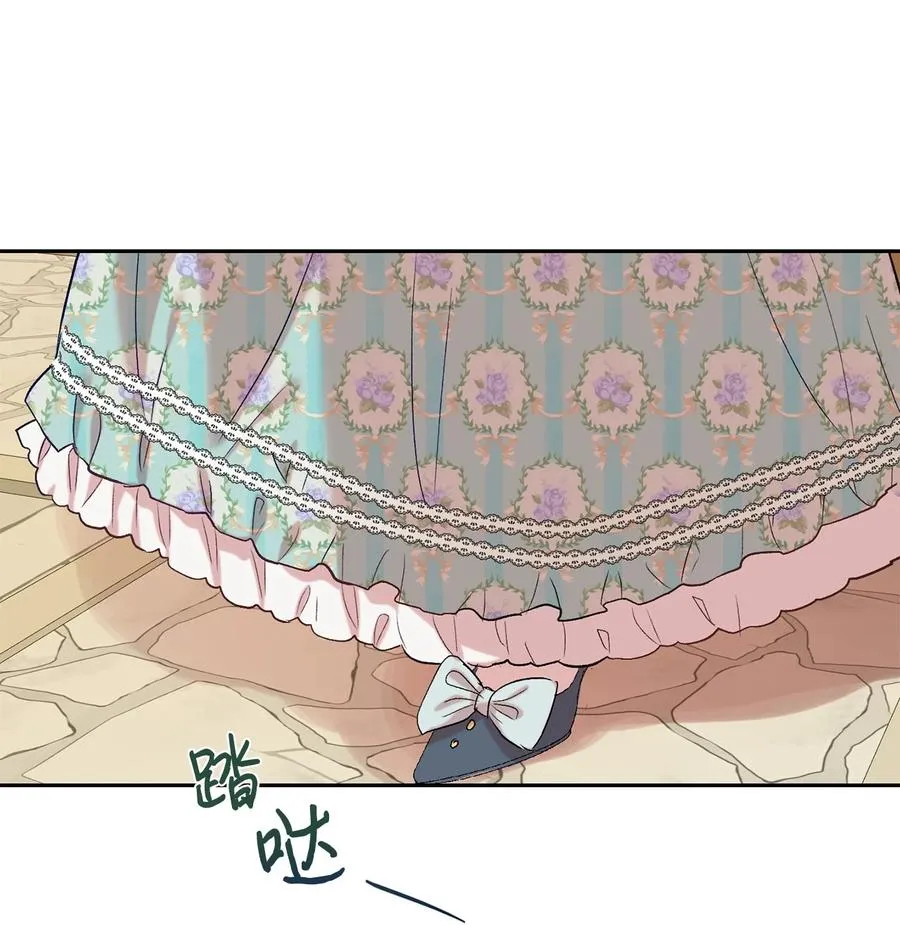 047 教皇的花园 第11页