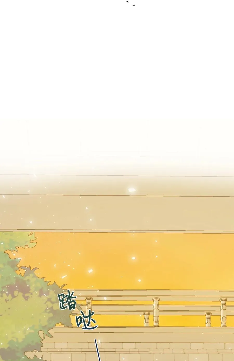 047 教皇的花园 第12页