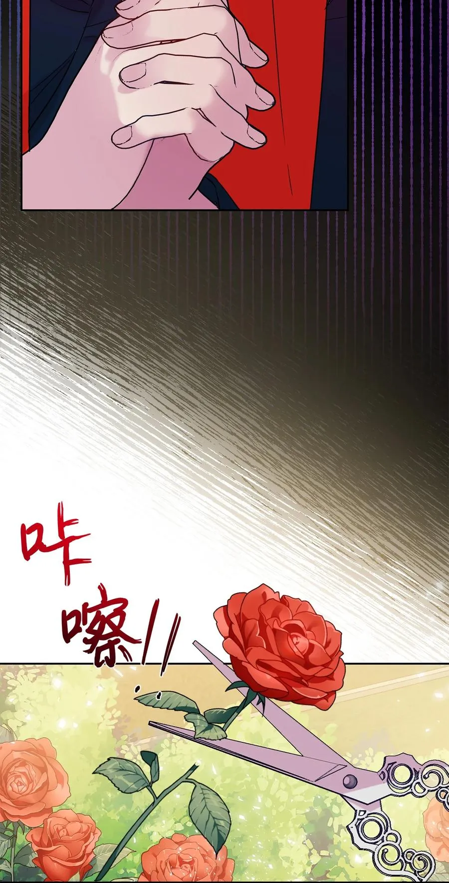 047 教皇的花园 第17页