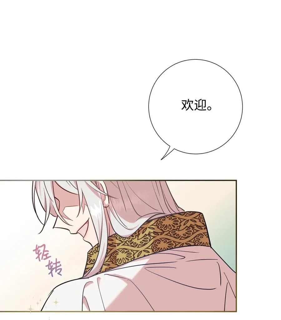 047 教皇的花园 第20页