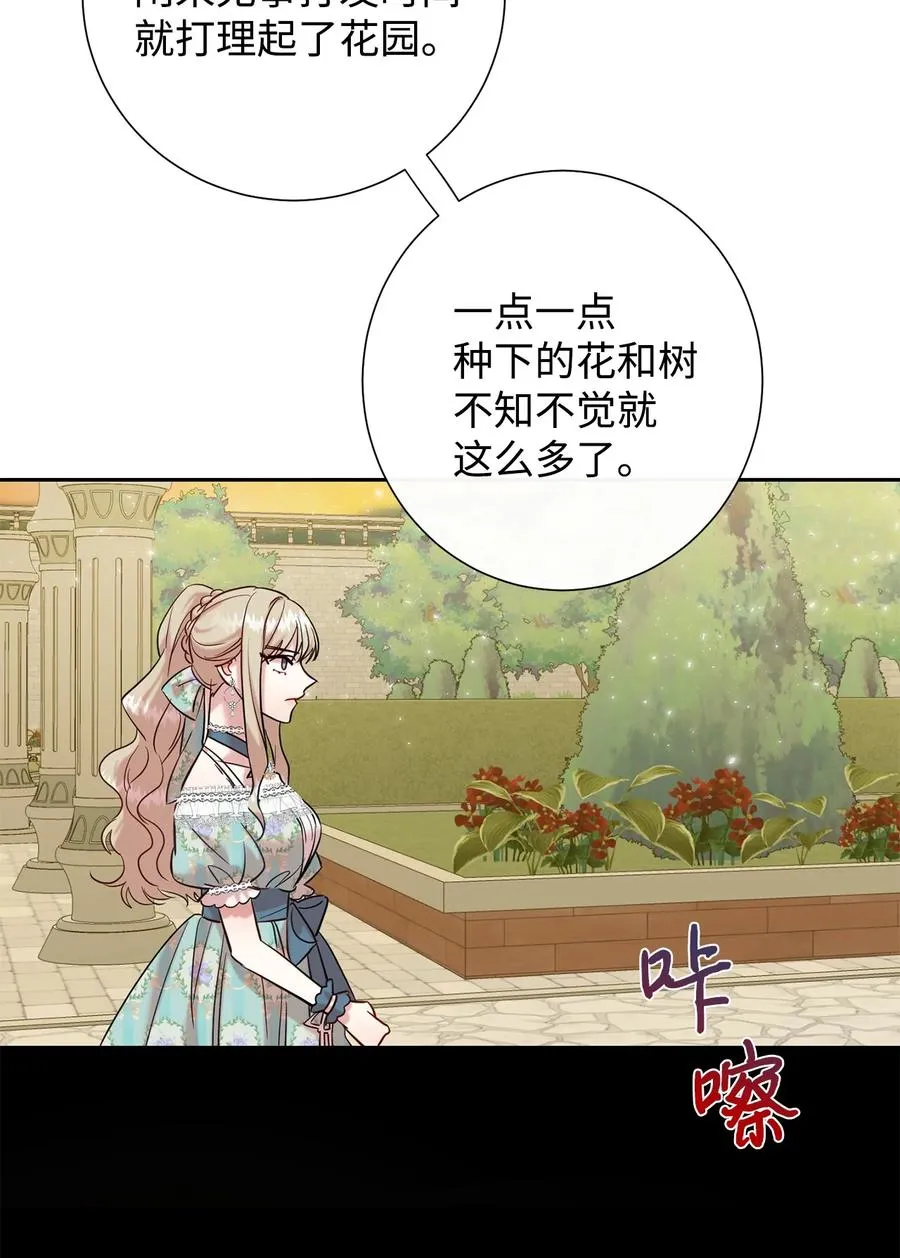 047 教皇的花园 第24页