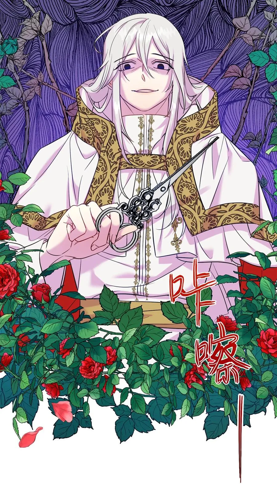 047 教皇的花园 第27页