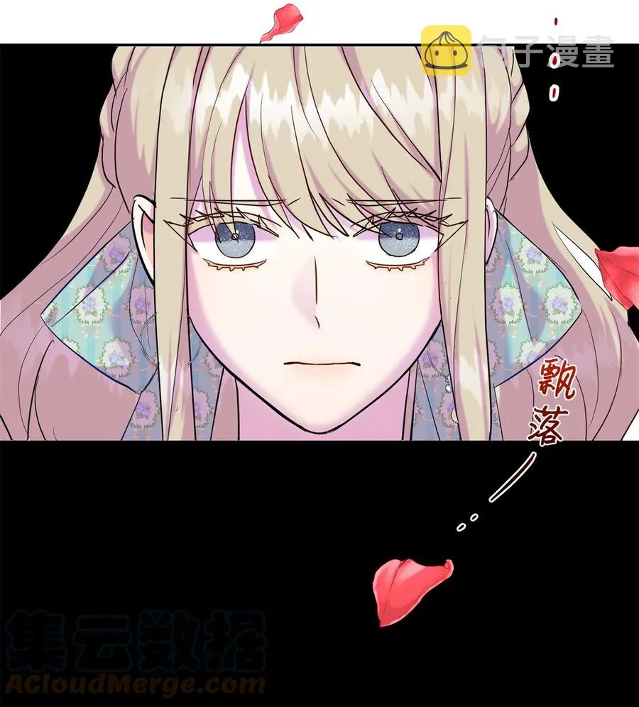 047 教皇的花园 第28页