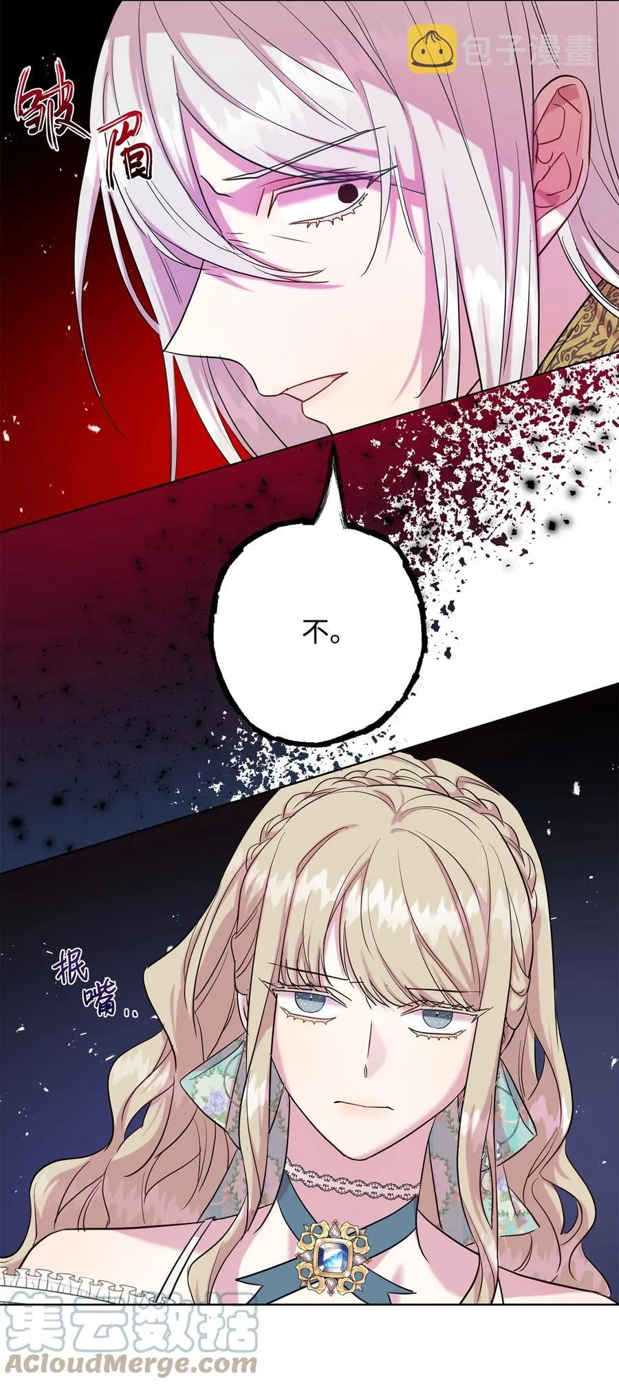 047 教皇的花园 第34页