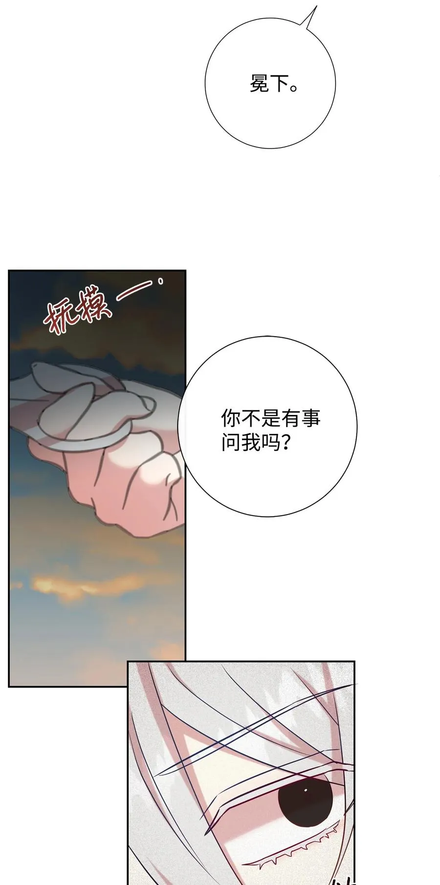 047 教皇的花园 第36页