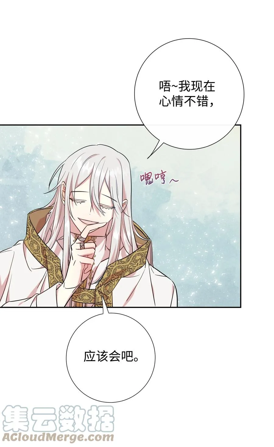 047 教皇的花园 第40页