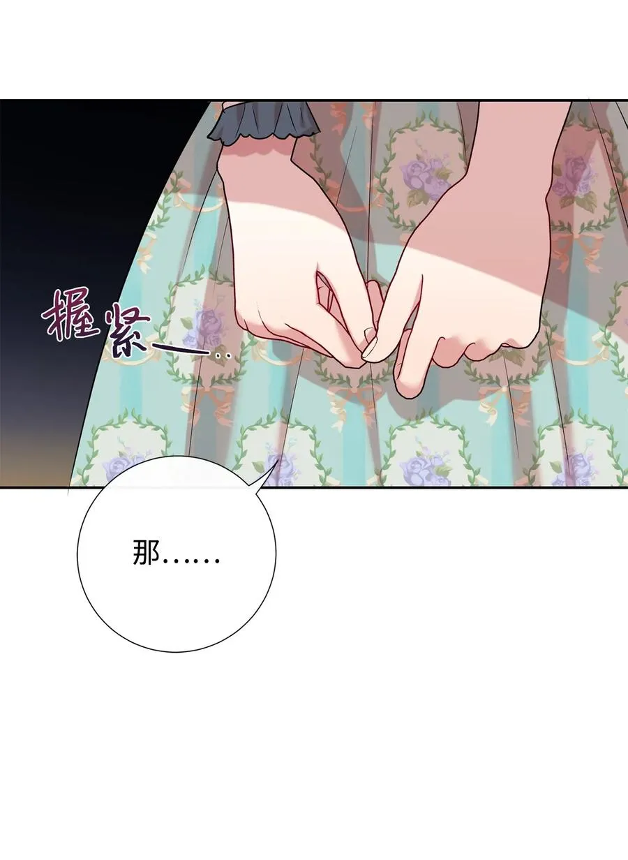 047 教皇的花园 第41页