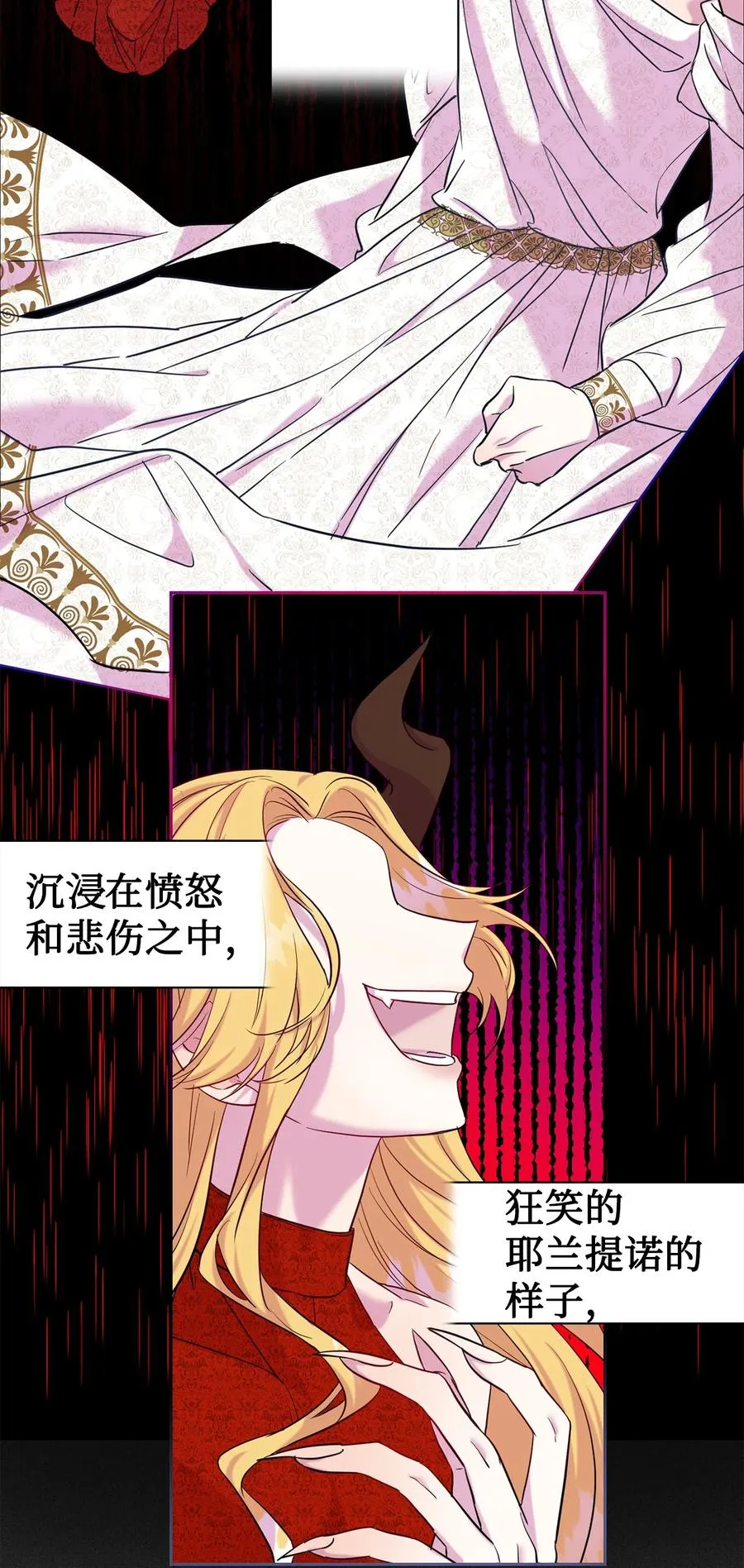 047 教皇的花园 第50页
