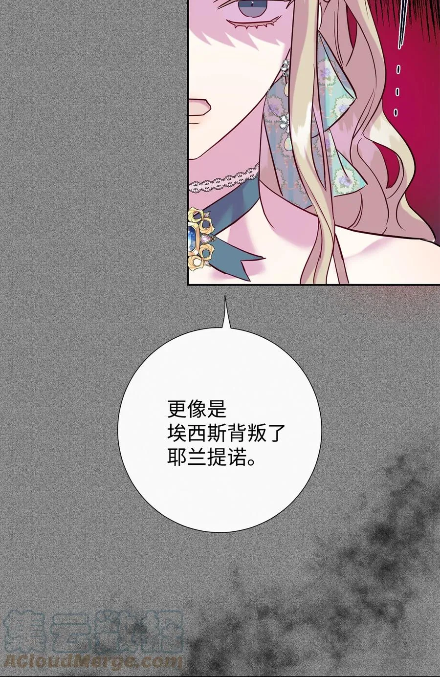 047 教皇的花园 第52页