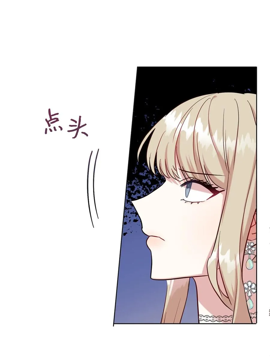 047 教皇的花园 第57页