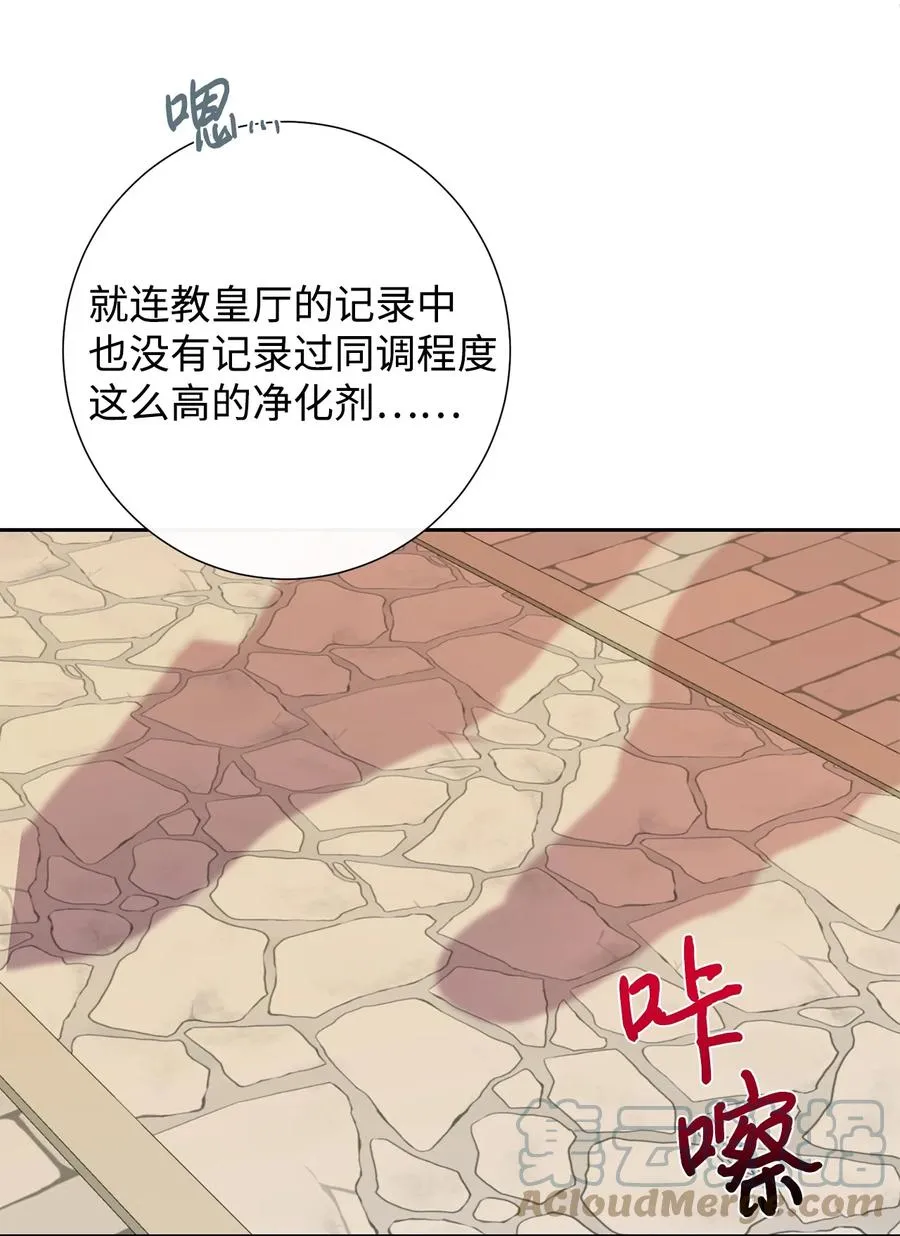 047 教皇的花园 第58页