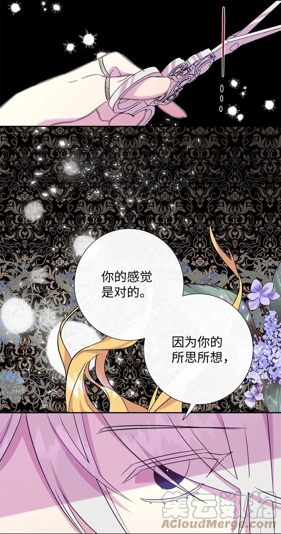 047 教皇的花园 第61页