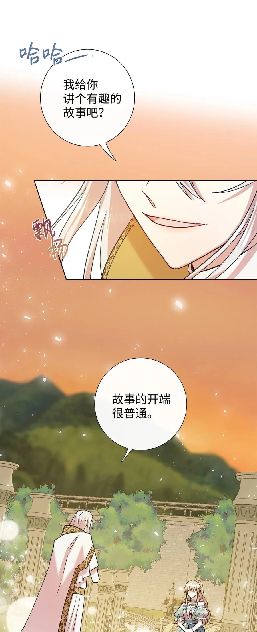047 教皇的花园 第65页