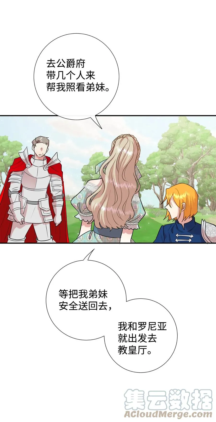 046 被埋葬的过去 第4页