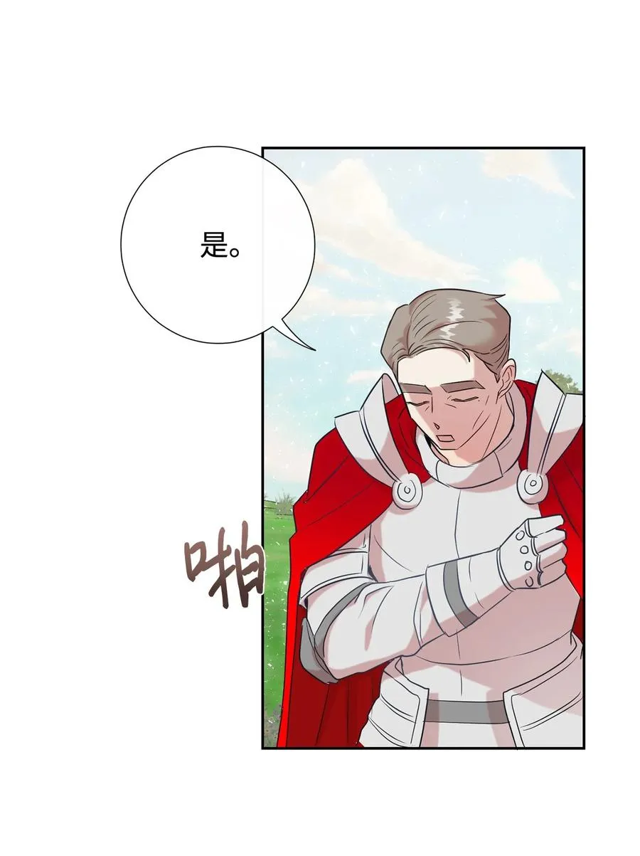 046 被埋葬的过去 第5页