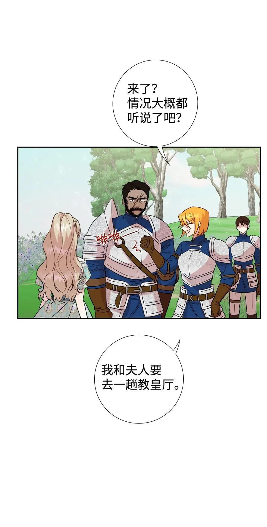 046 被埋葬的过去 第8页