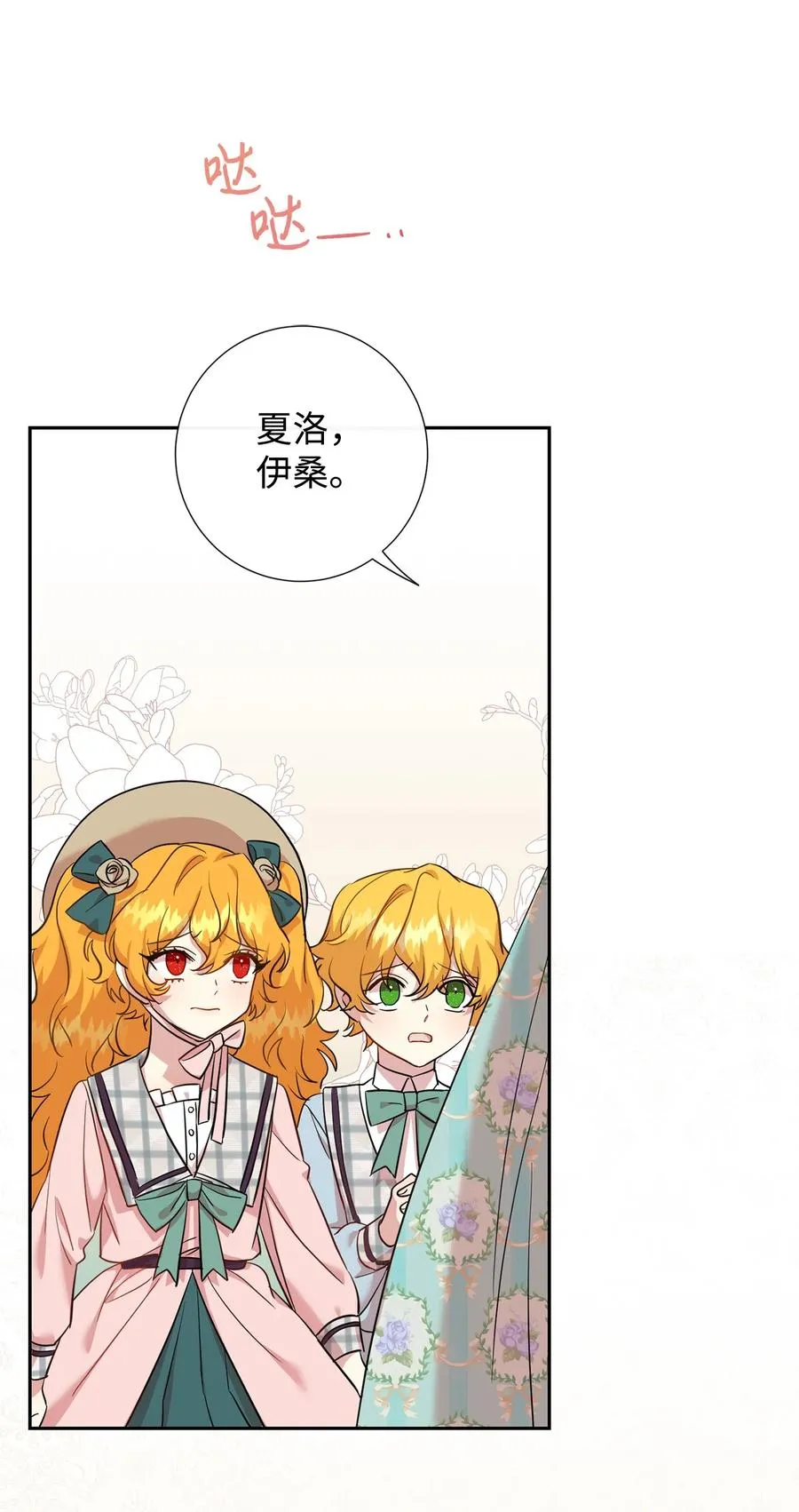 046 被埋葬的过去 第9页