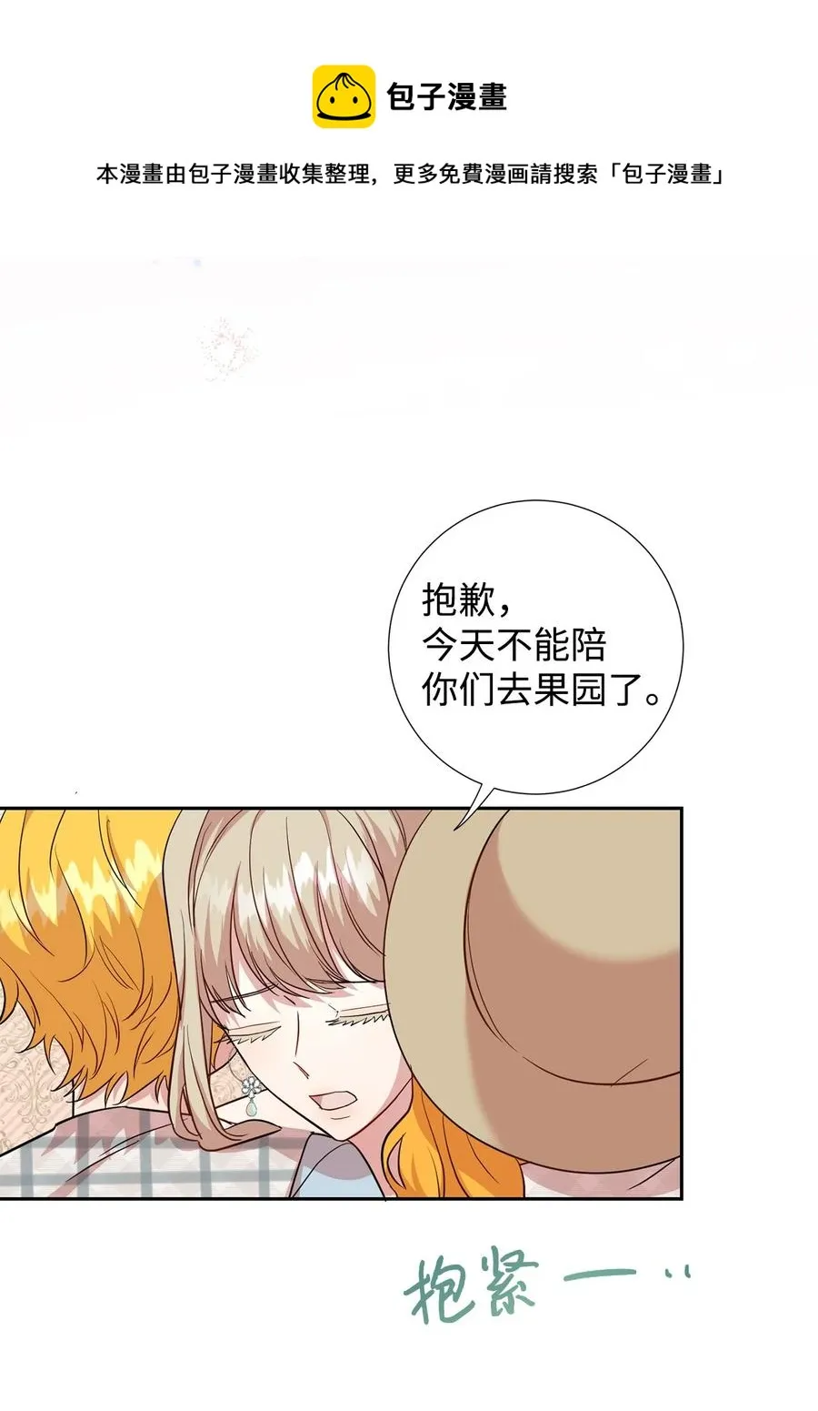 046 被埋葬的过去 第11页