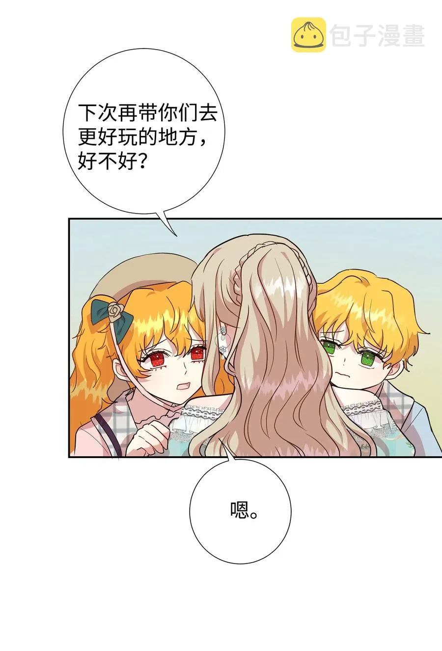 046 被埋葬的过去 第12页