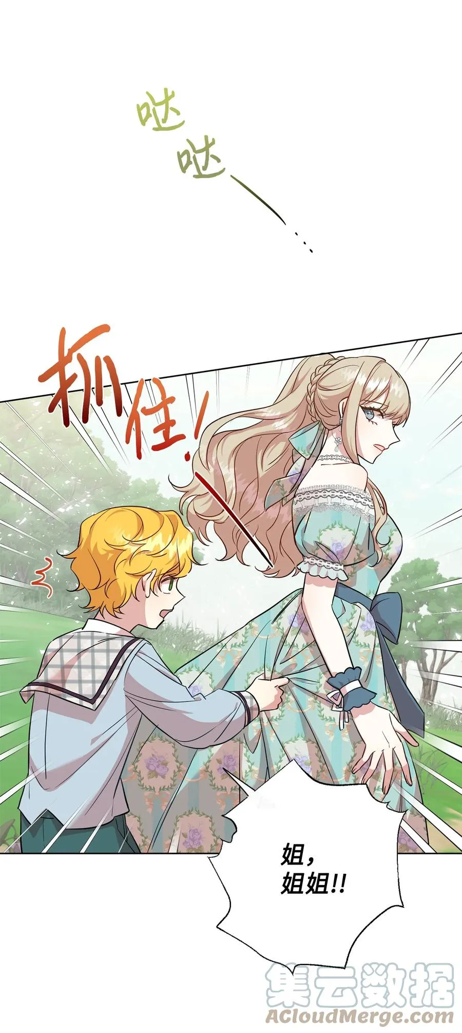 046 被埋葬的过去 第13页