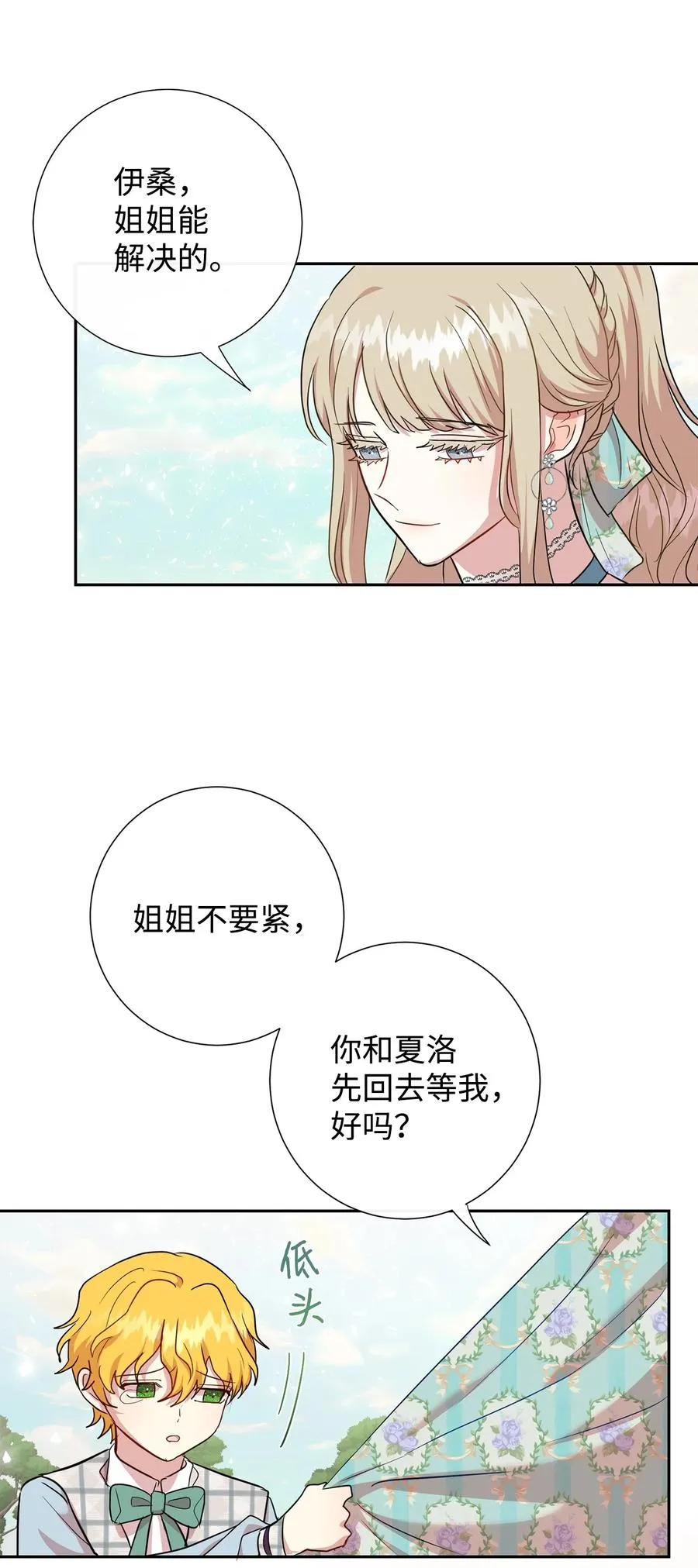 046 被埋葬的过去 第14页