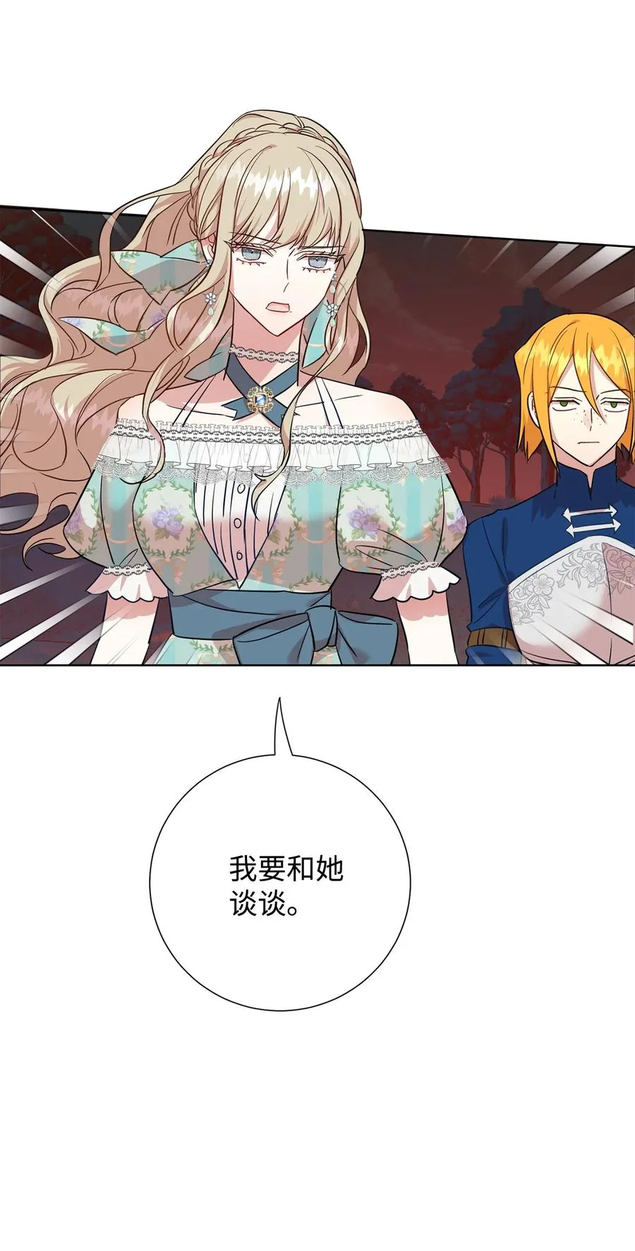 046 被埋葬的过去 第17页