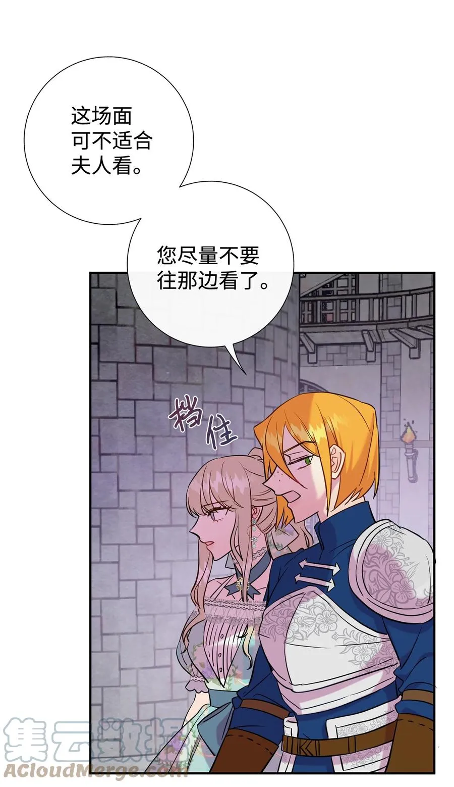 046 被埋葬的过去 第28页