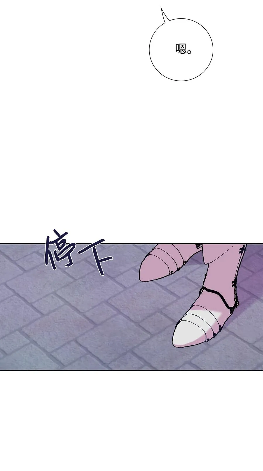 046 被埋葬的过去 第29页