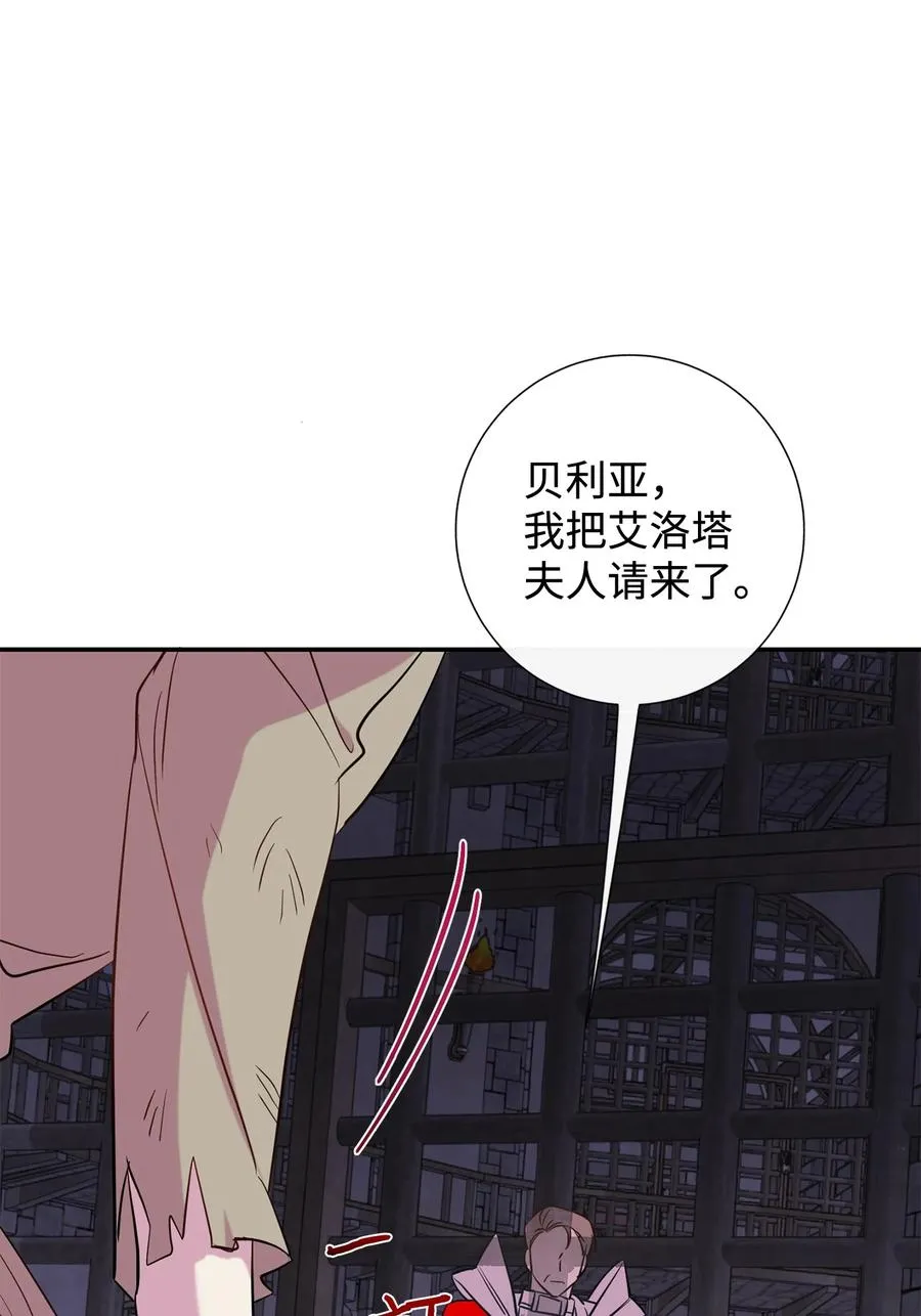 046 被埋葬的过去 第30页