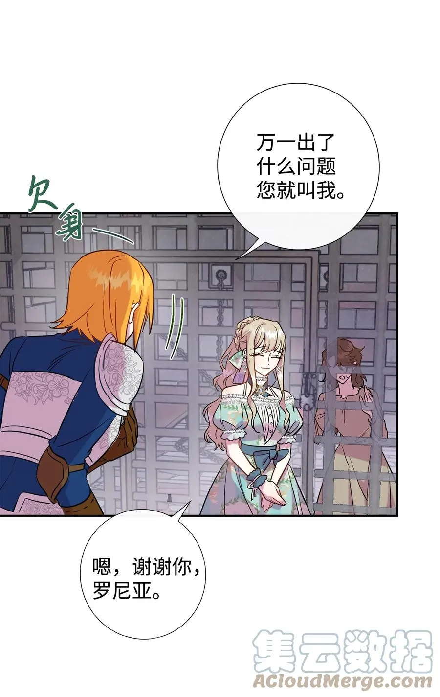 046 被埋葬的过去 第34页
