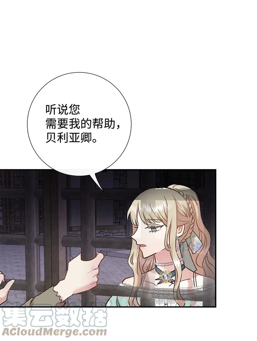 046 被埋葬的过去 第37页