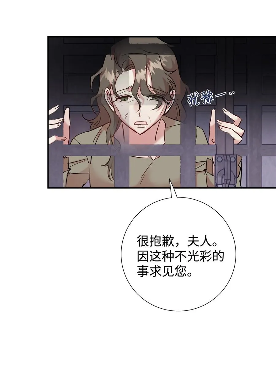 046 被埋葬的过去 第38页