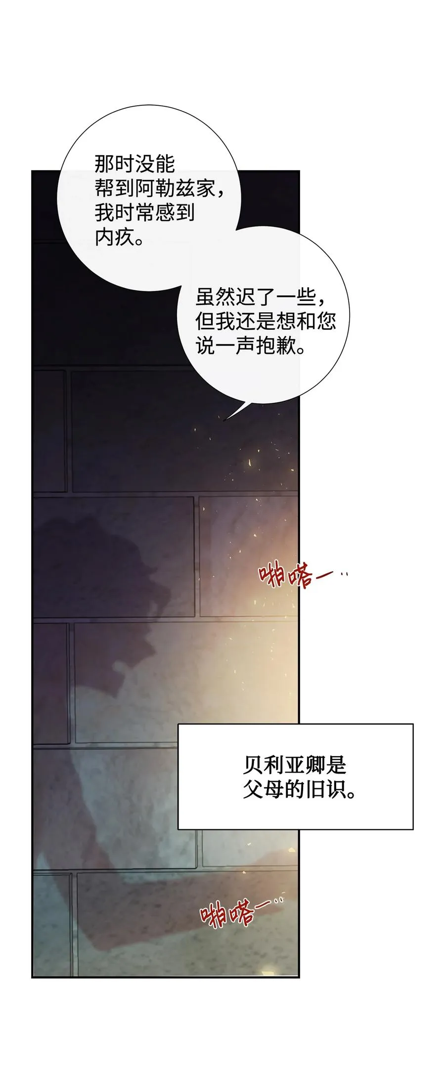 046 被埋葬的过去 第39页