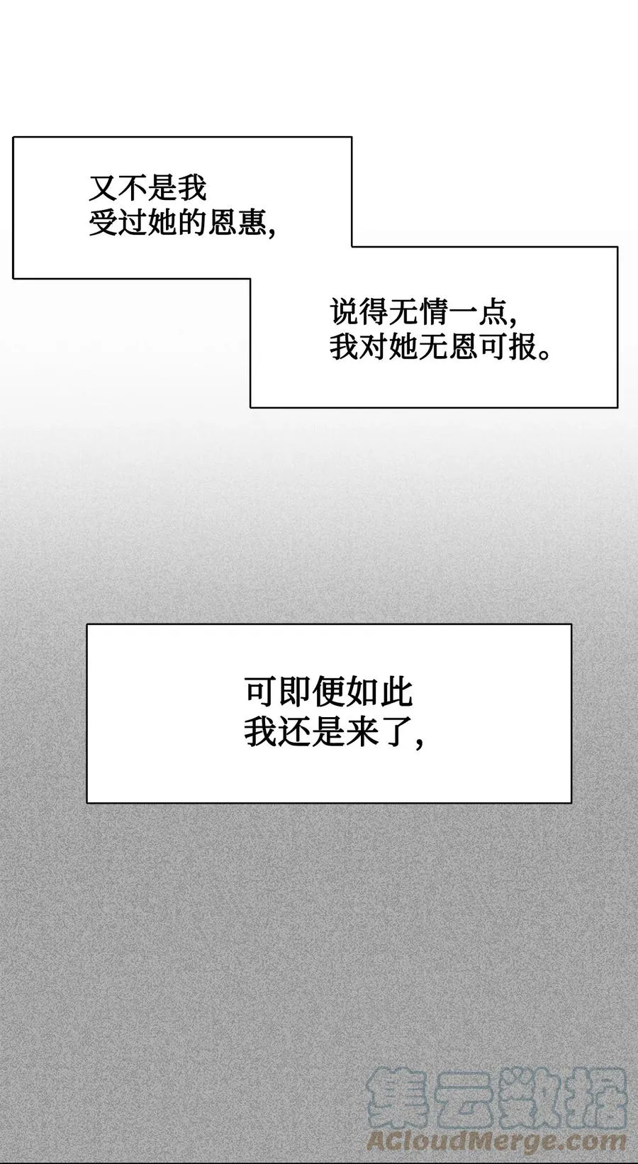 046 被埋葬的过去 第40页