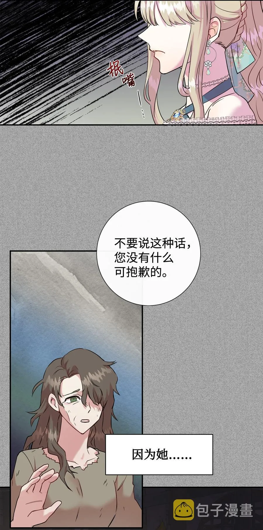 046 被埋葬的过去 第41页